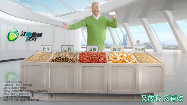 江中健胃消食片医药广告